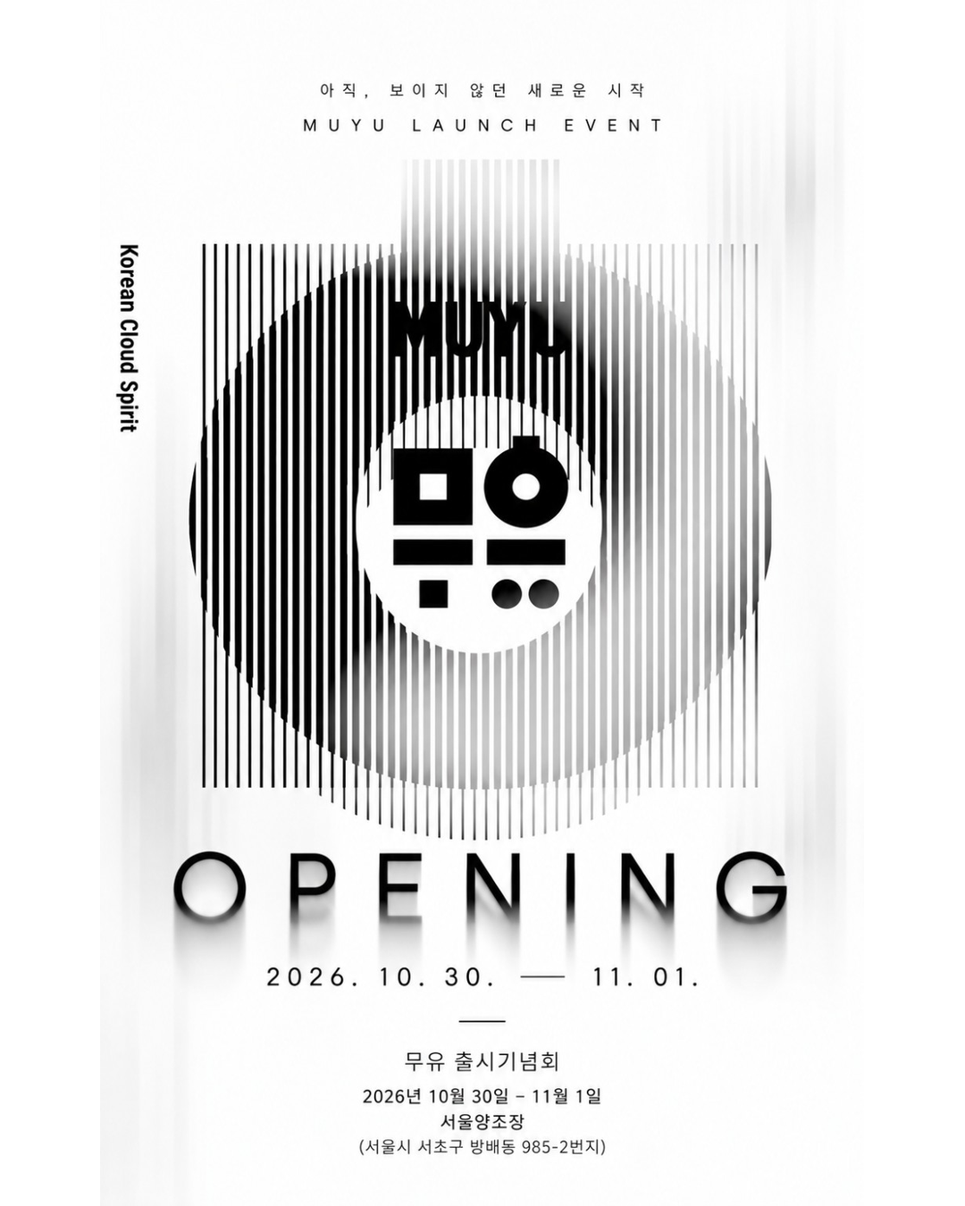 KakaoTalk_20261019_112155139.png